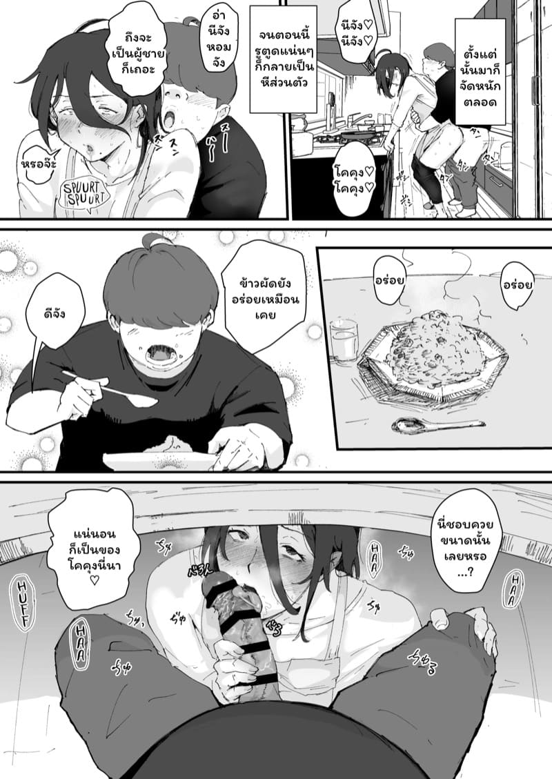 พี่ชายคนเดิมไม่มีอีกแล้ว